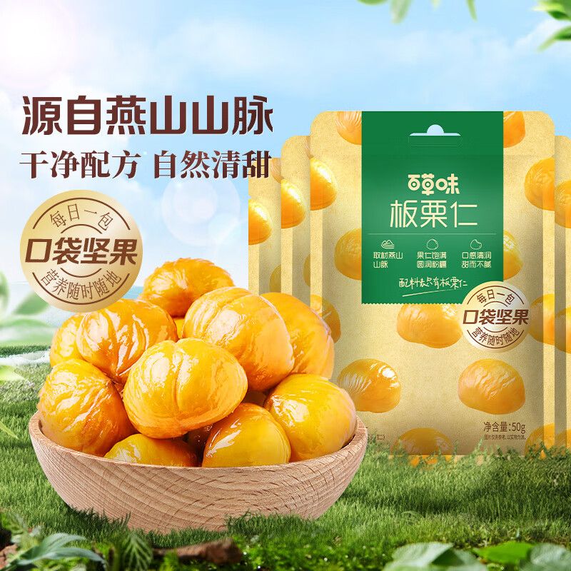 商品实拍图