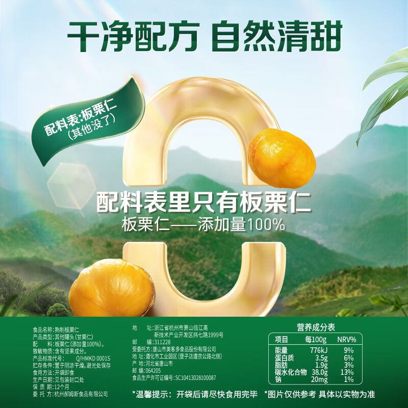 商品实拍图