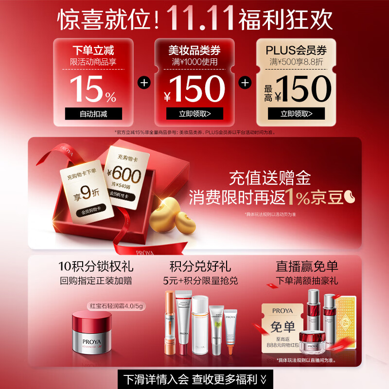 珀莱雅红宝石面霜使用场景