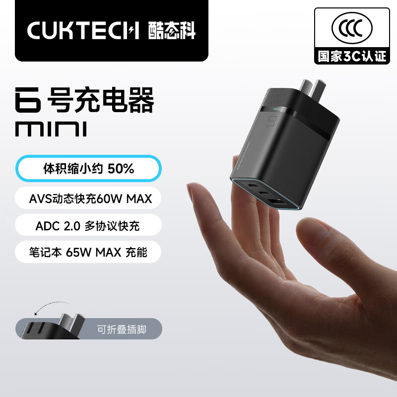 酷态科充电器手持大小对比