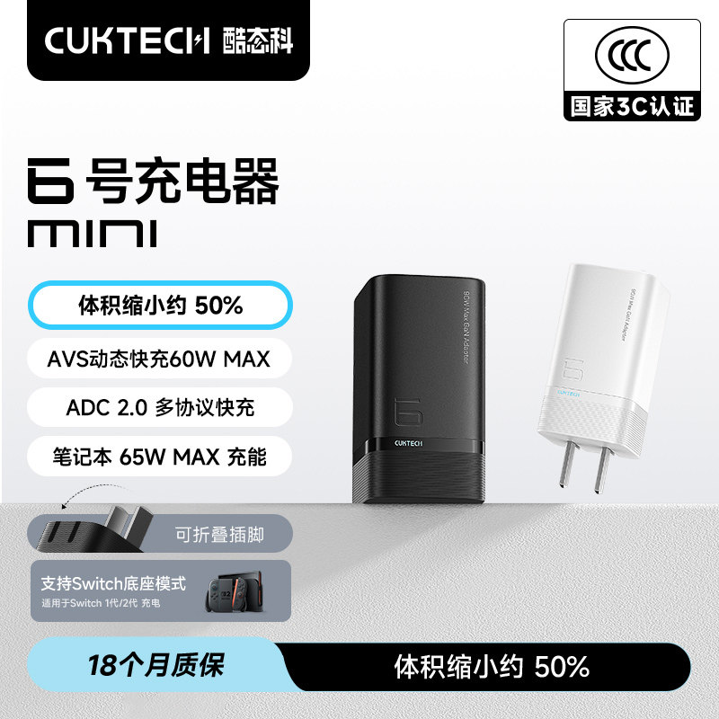酷态科充电器三口同时使用