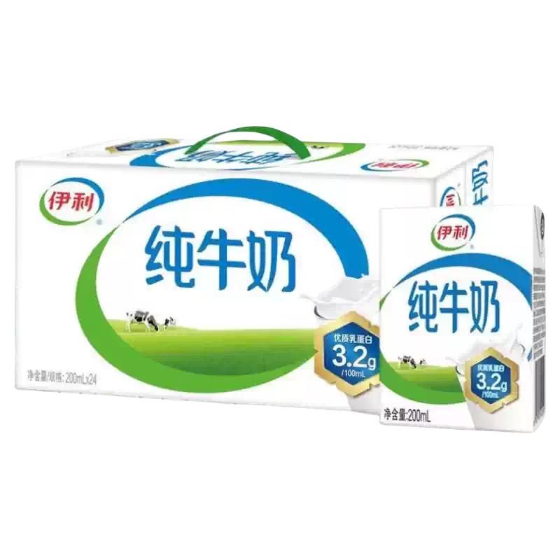 伊利纯牛奶200ml*24盒整箱